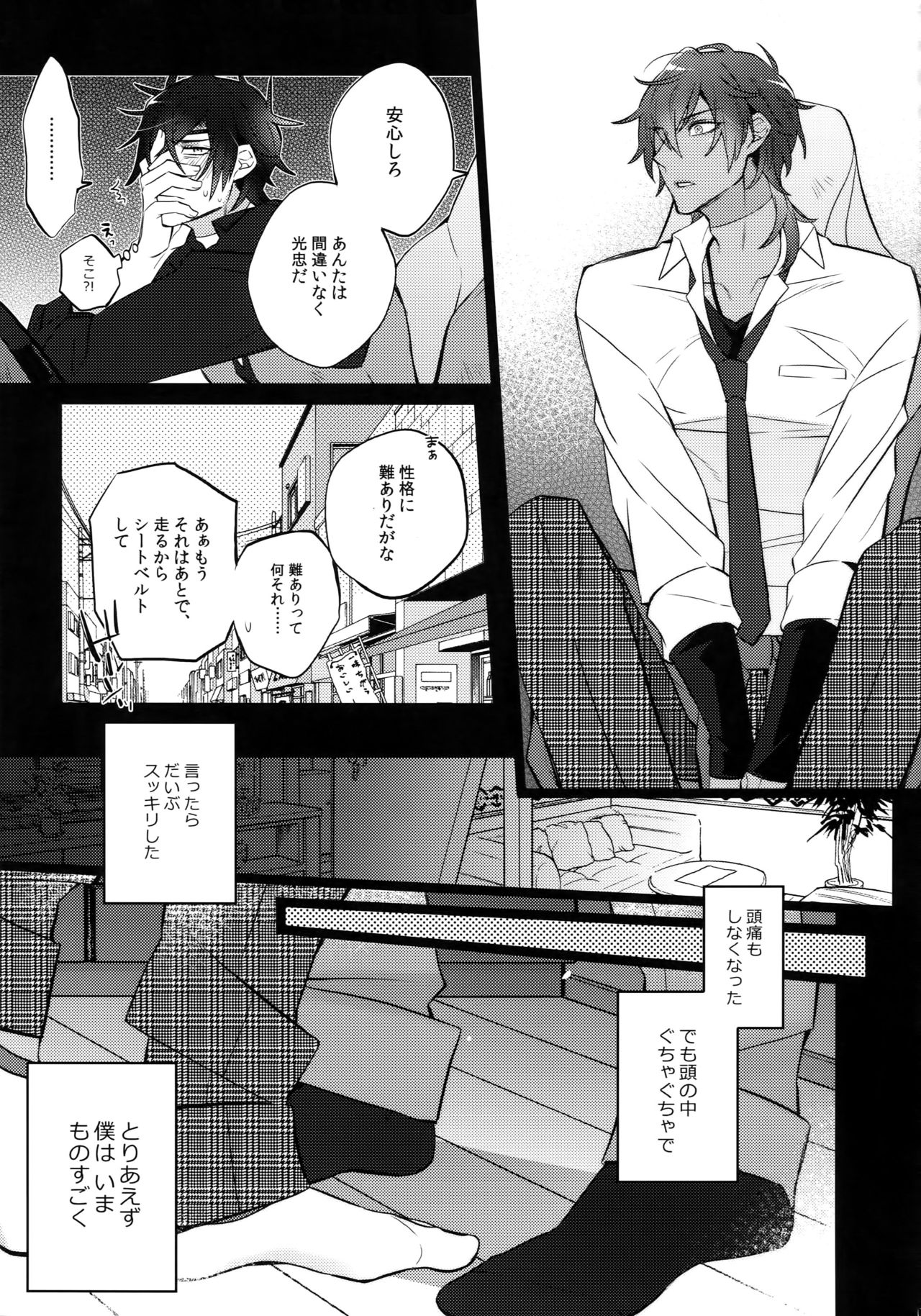 (C92) [Inukare (Inuyashiki)] Mitsukuremix 2 (Touken Ranbu) page 128 full