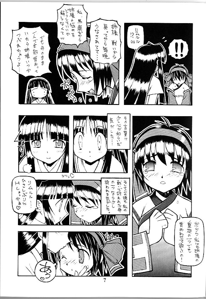 [Chikuwano Kimochi (Kadota Hisashi, Mirror, Negitama)] PON-MENOKO X (Samurai Spirits) page 6 full