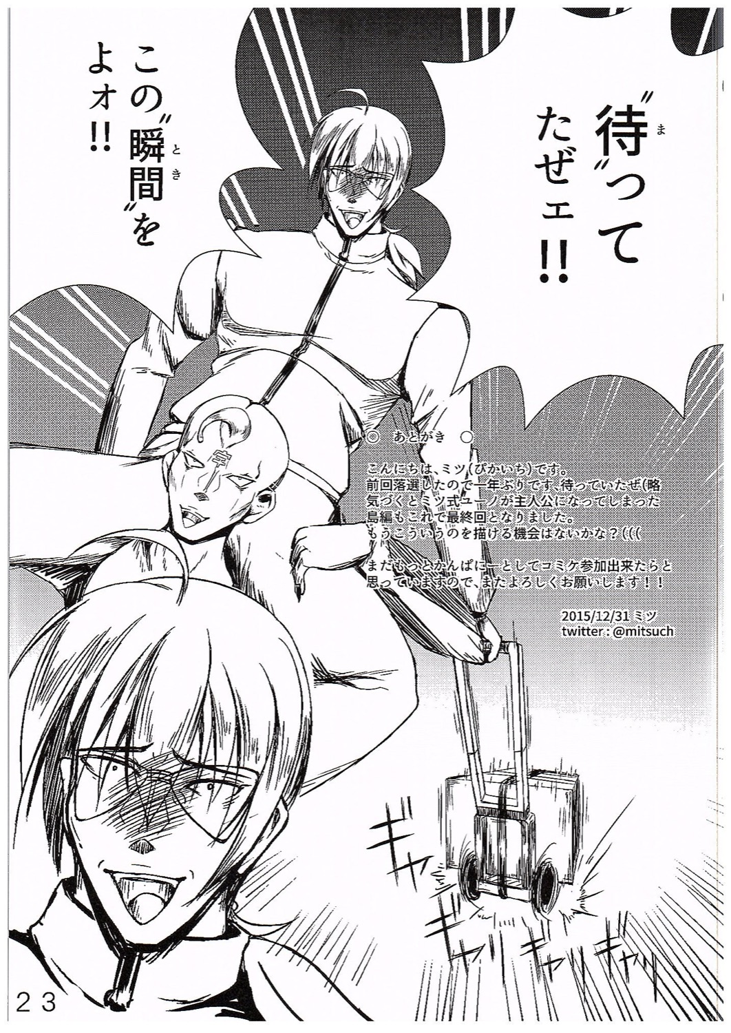 (C89) [MottoCompany (FLIPPER, Pikaichi)] Super Vivio Time! 12 (Mahou Shoujo Lyrical Nanoha Vivid) page 22 full