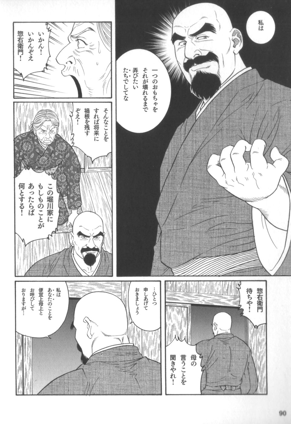 [Gengoroh Tagame] House of Brutes Vol 2 page 89 full