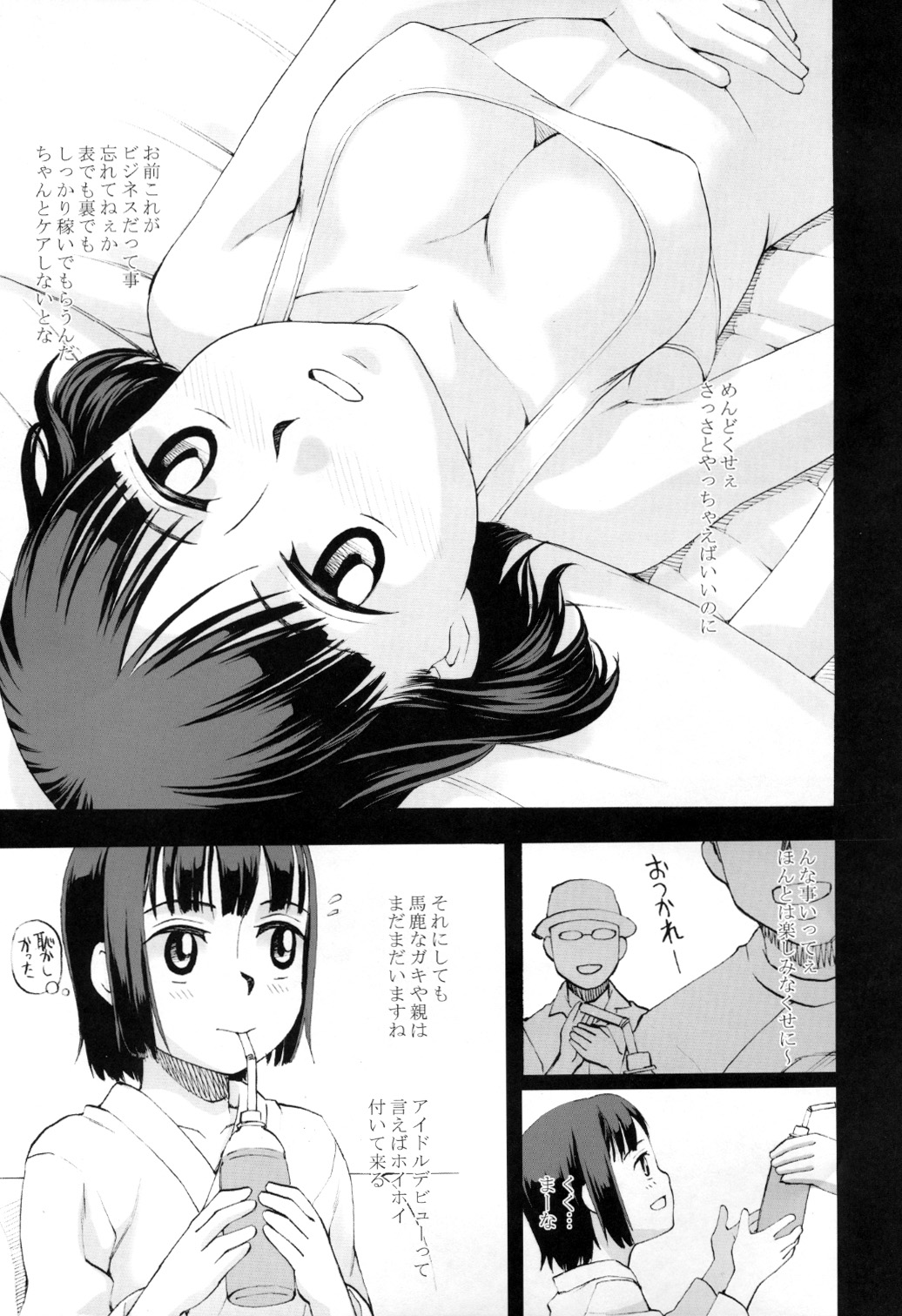 (C73) [Momoiro Toiki (Meramera Jealousy)] Youkei Seijuku 2 Kanzenban - Sleeping Beauty page 6 full