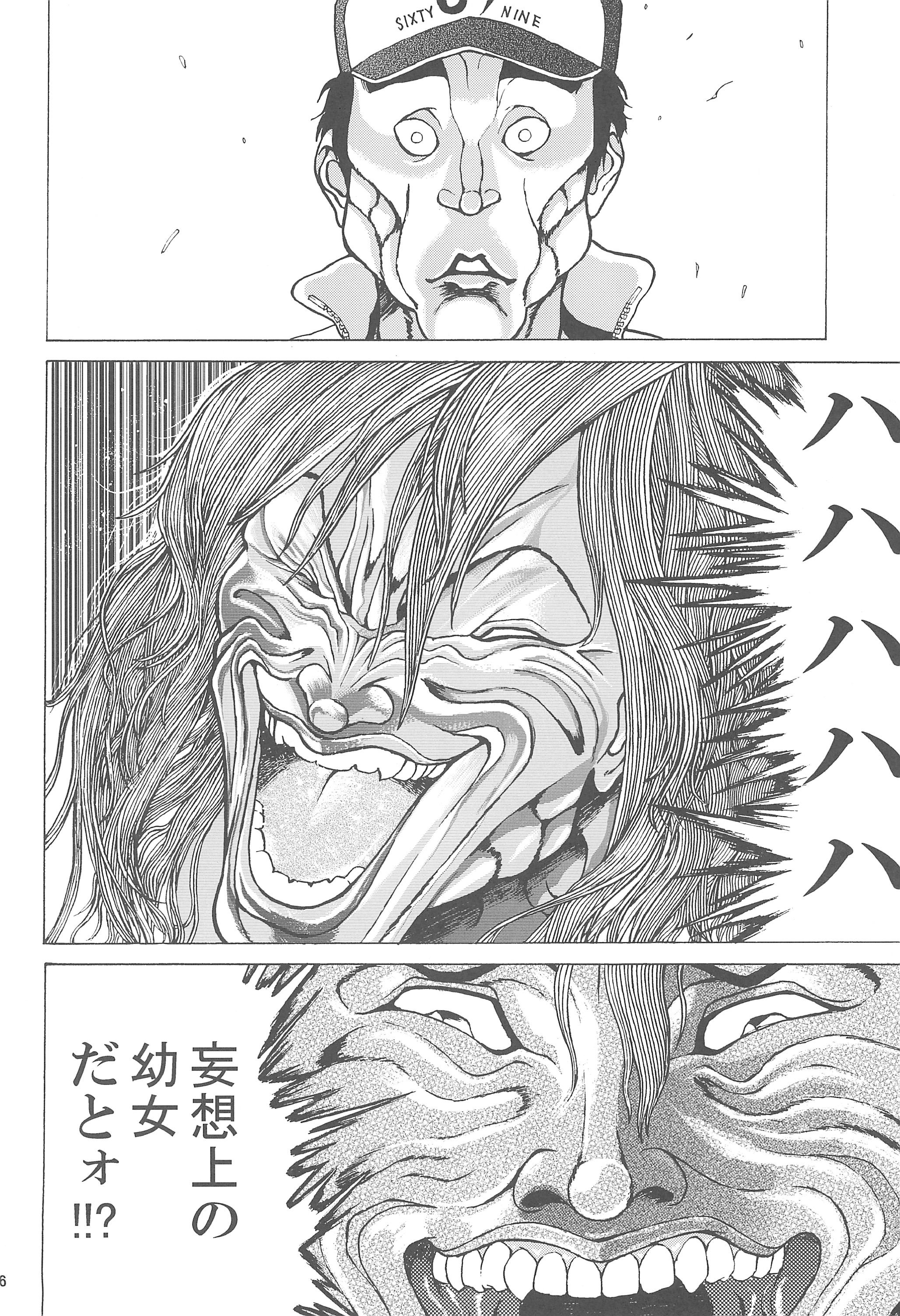 (Triplet Rhapsody 7) [Kaishundou Honpo (Kaishundou)] Kyougaku!! Yabecchi no Kokan ni Ectoplasm o Mita!! (Mitsudomoe) page 8 full