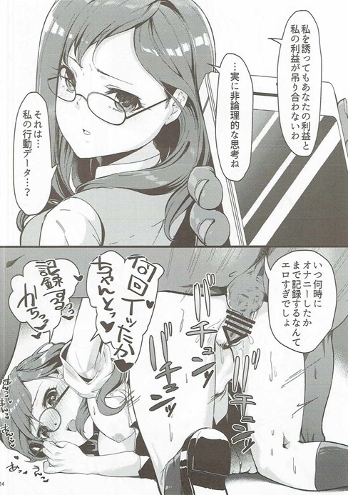 (C90) [Ryuukakusan Nodoame (Various)] Zettai ni Sokuochi 2-koma nante Shinai! (THE IDOLM@STER CINDERELLA GIRLS) page 23 full