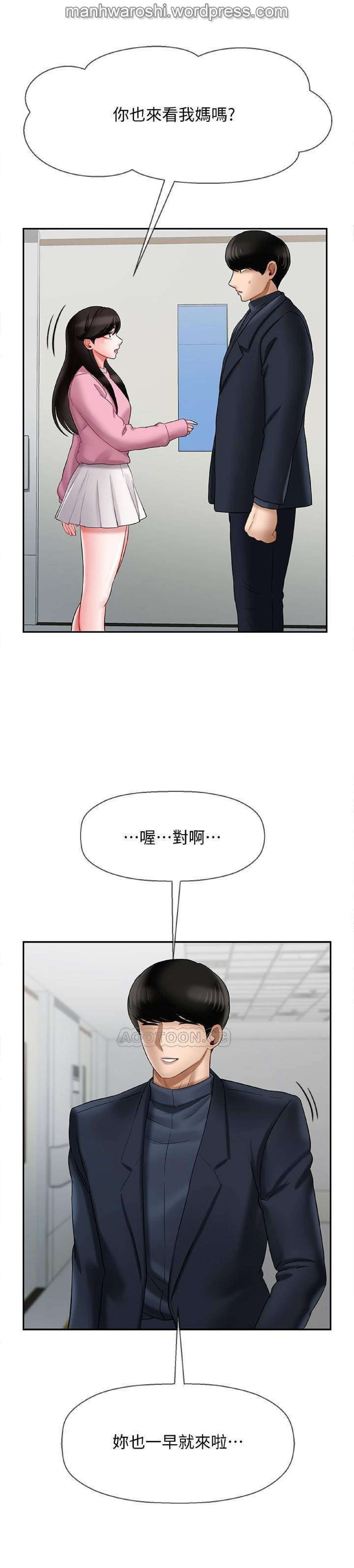 坏老师 | PHYSICAL CLASSROOM 15 [Chinese] Manhwa page 40 full