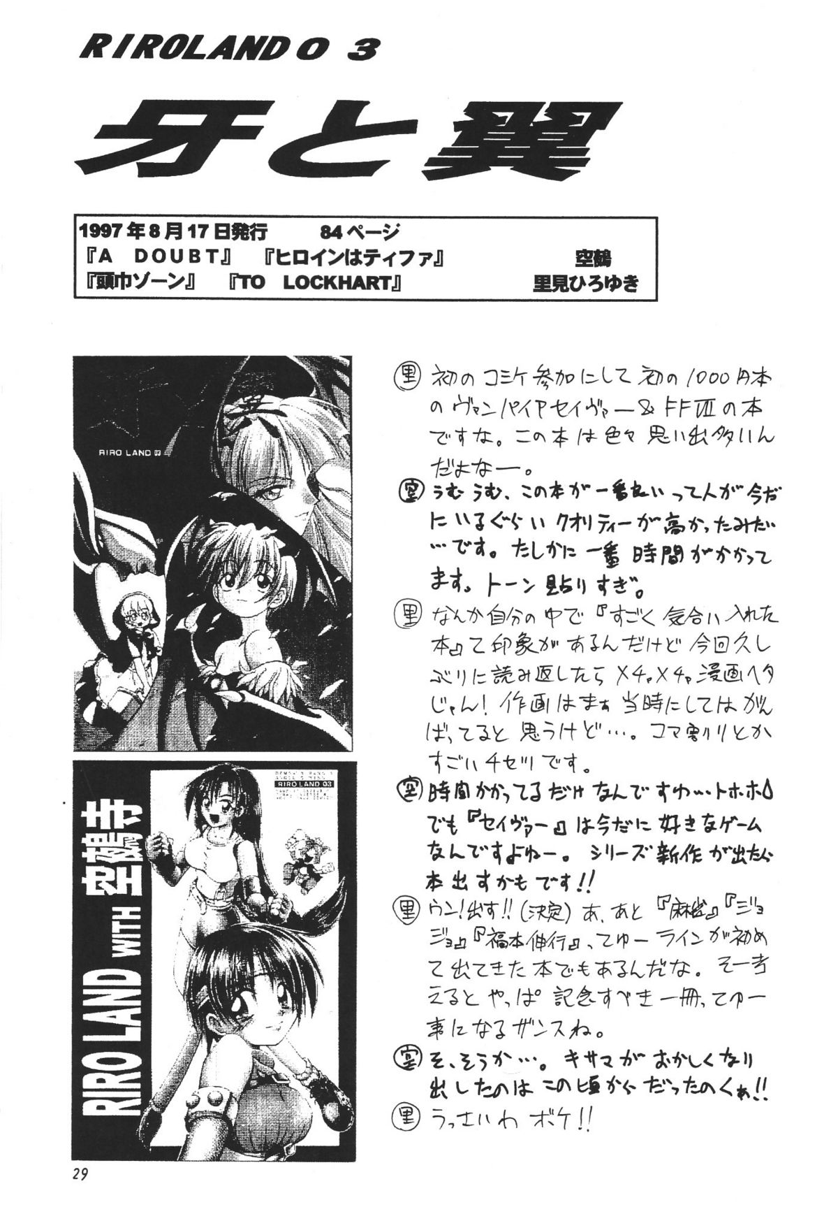 (C57) [RIROLAND (Kuuya, Satomi Hiroyuki)] Star tourS (Love Hina, Medabots) page 30 full