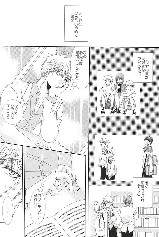 (SPARK10) [Gakuen Tengoku (Himi Kazusa)] Konna Hazu ja Nakatta no ni R (Kuroko no Basuke) page 7 full