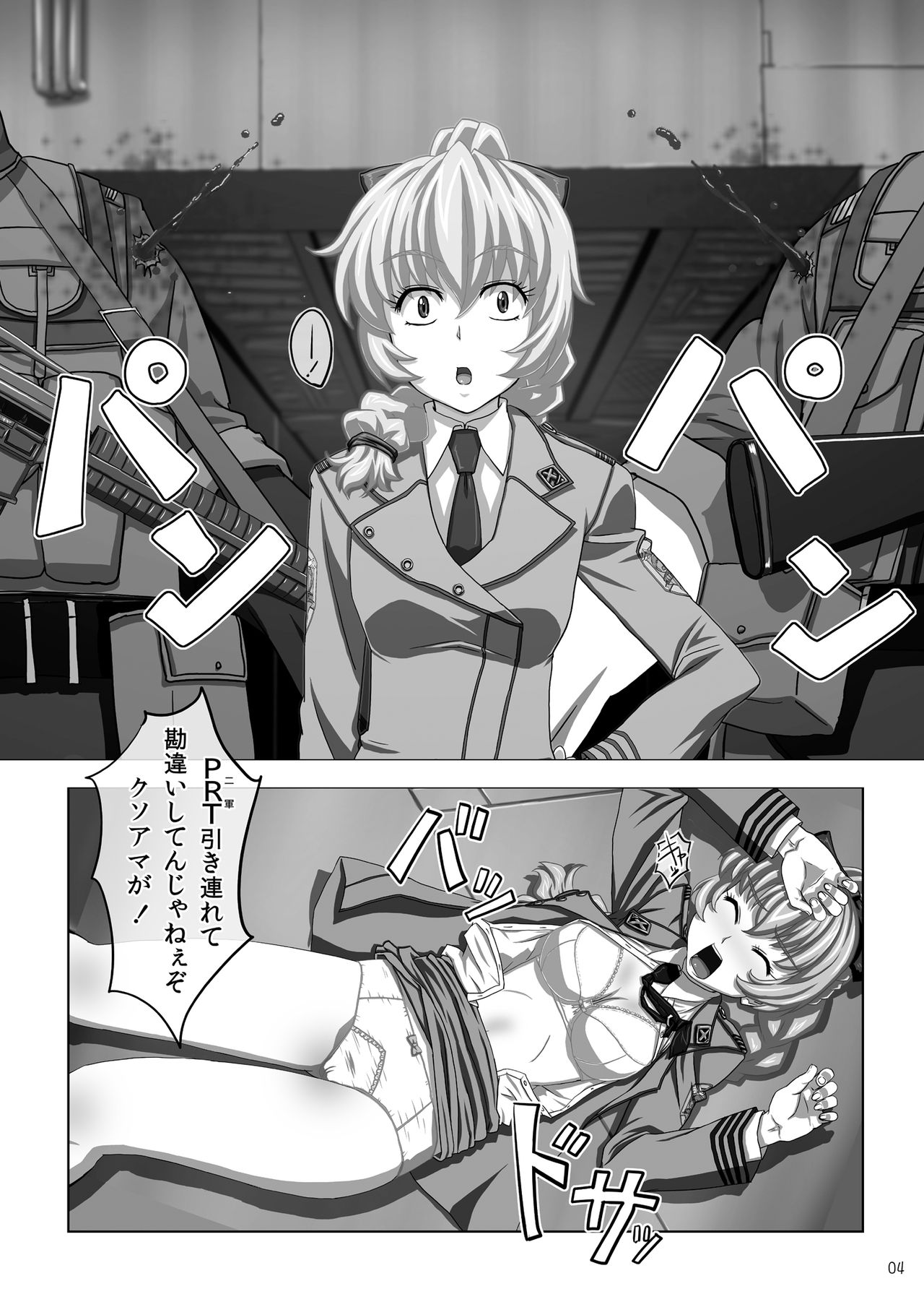 [NEW Bokiya (Takaryoo)] Omake 2010 Winter (Full Metal Panic!) [Digital] page 3 full