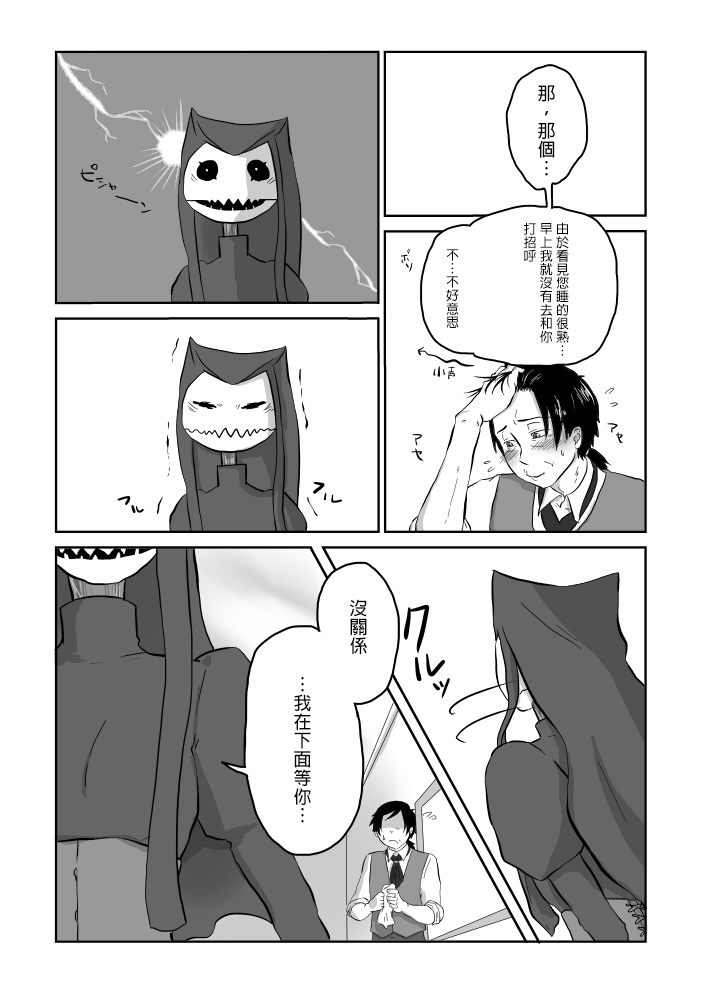 [Yamaguchi Nao] Igyou no Majo Ch. 7 [Chinese] [沒有漢化] page 9 full