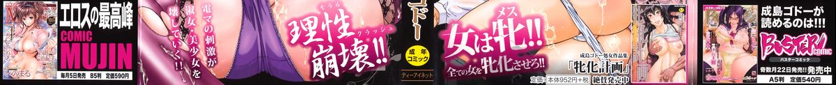 [Narushima Godou] Dain page 2 full