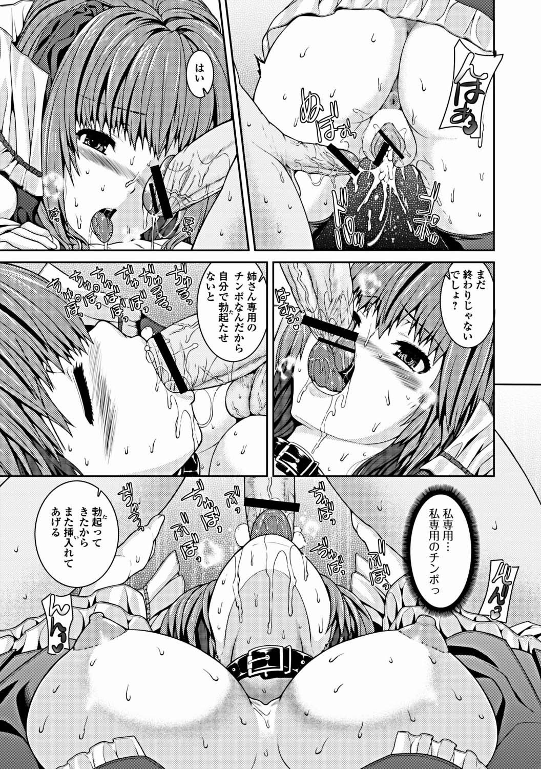 Jun-ai Kajitsu 2012-03 [Digital] page 22 full