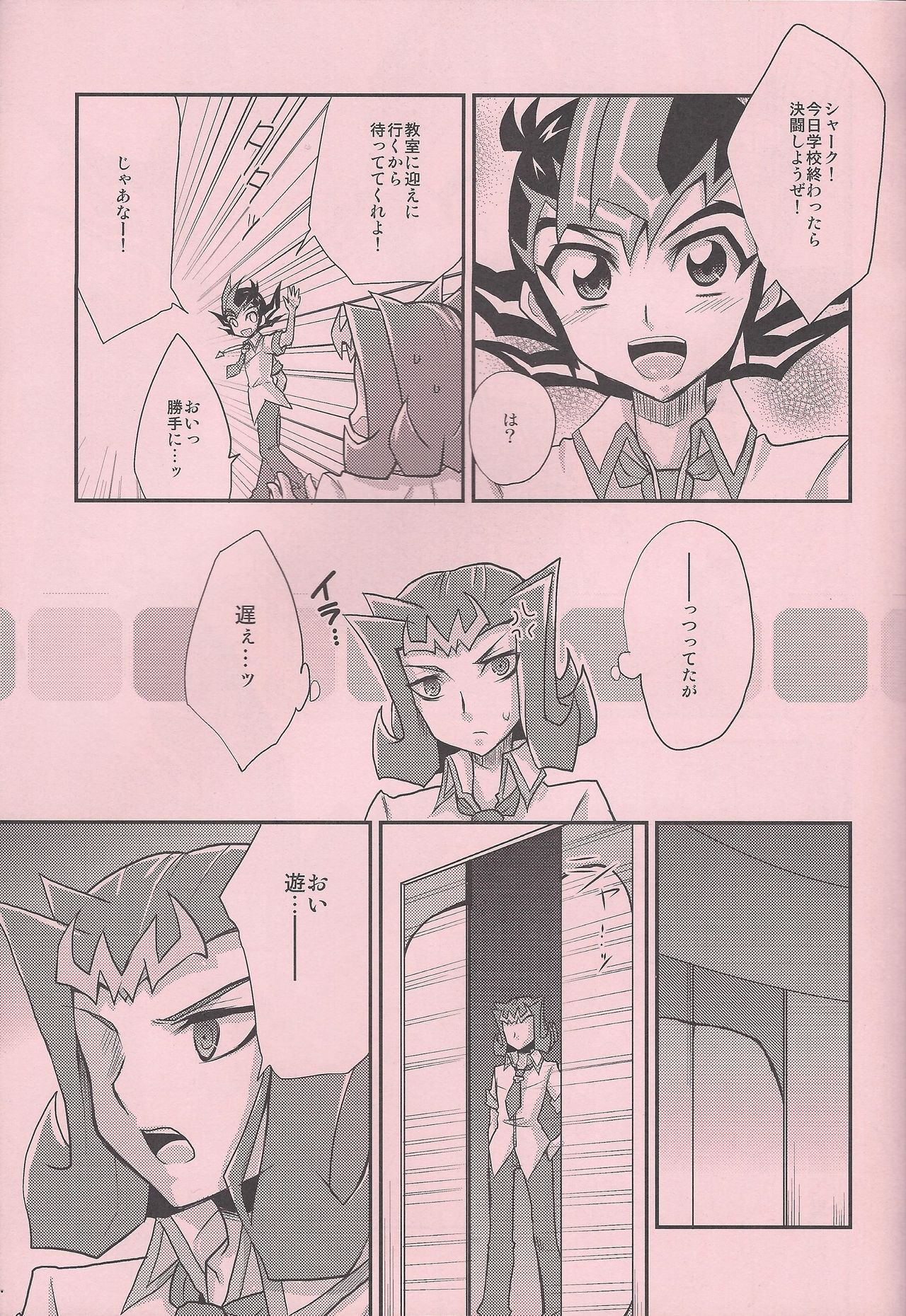 (Yokohama Duel Carnival) [HEATWAVE (Yuuhi)] Maple Syrup (Yu-Gi-Oh! ZEXAL) page 4 full