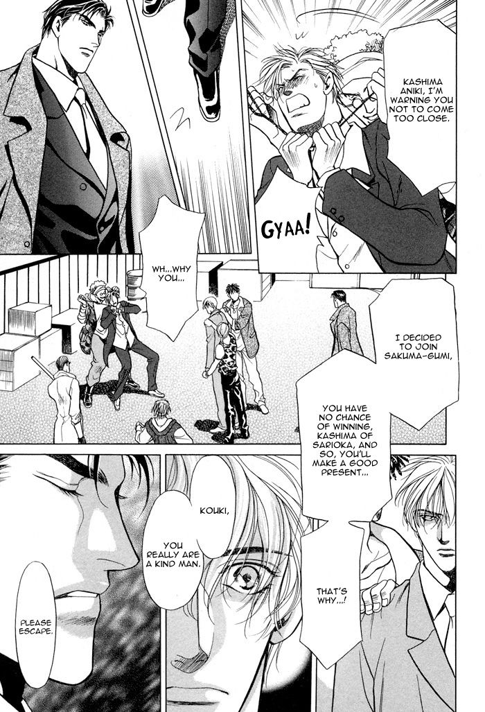 [Oumi Shinano] Souda Shou | Double Snake (Anohito to Nitenai Kuchibiru) [English] [Dangerous Pleasure] page 22 full