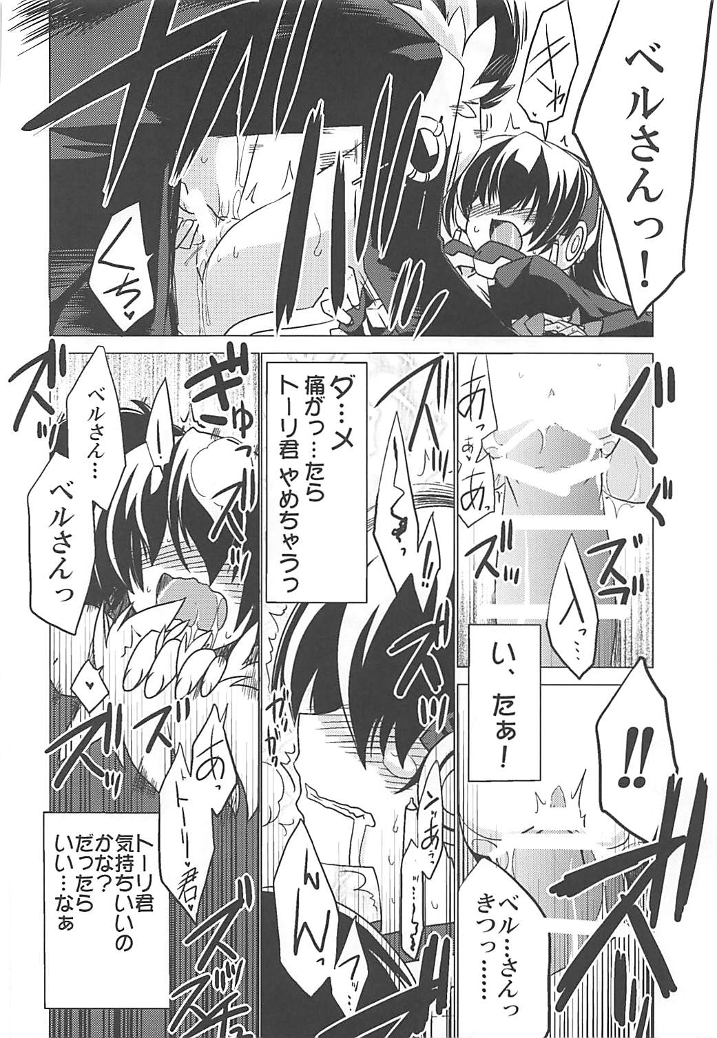 (Dai 14 Kai Chikashiki Shinkou no tame no Doujinshi Kouzu Kai) [Koori Ame (Hisame Genta)] Yuya Gayoi (Kyoukai Senjou no Horizon) page 15 full