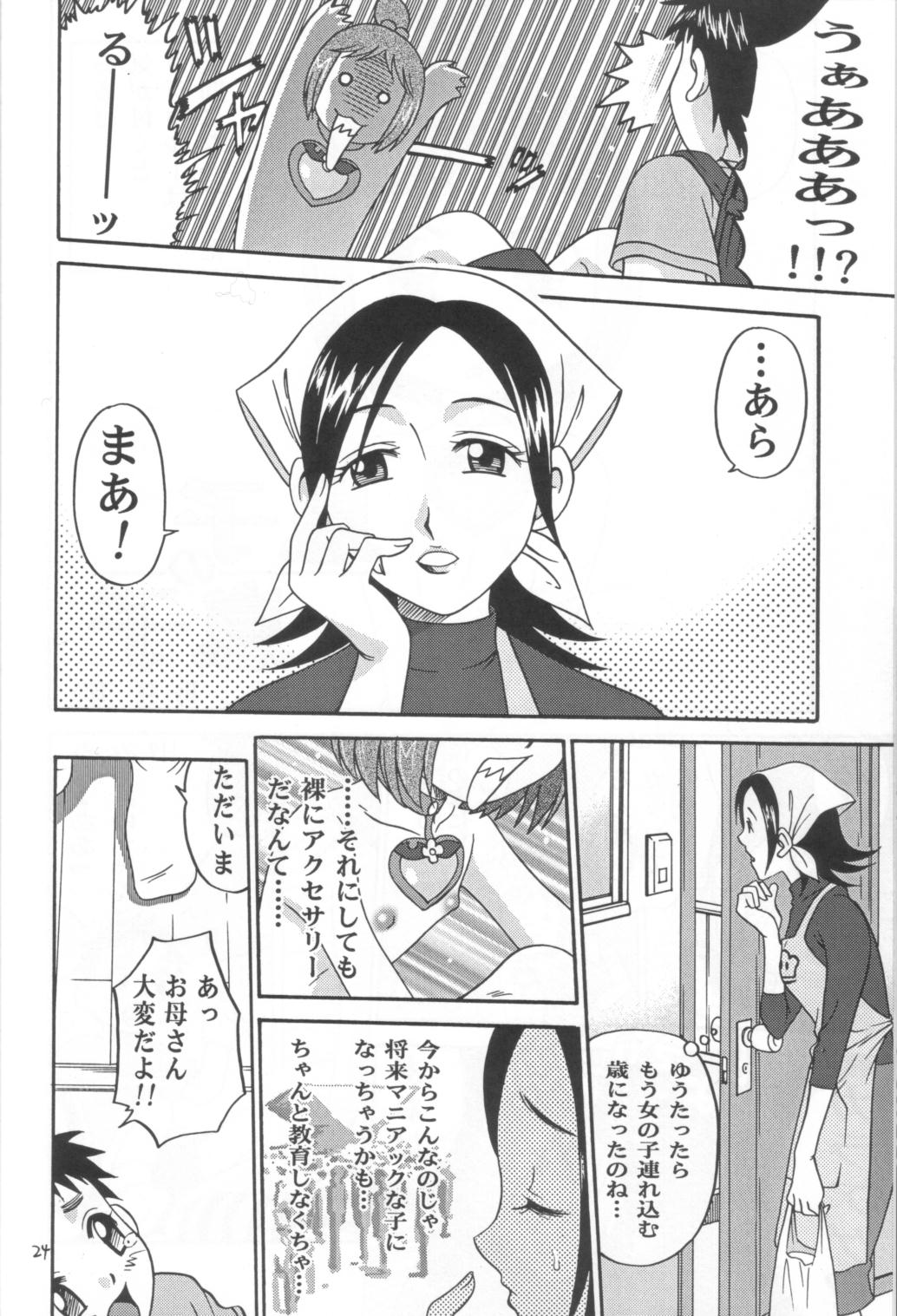 (C63) [Studio Tar (Kyouichirou, Shamon)] Rachinamu Kenkin!! (Various) page 23 full