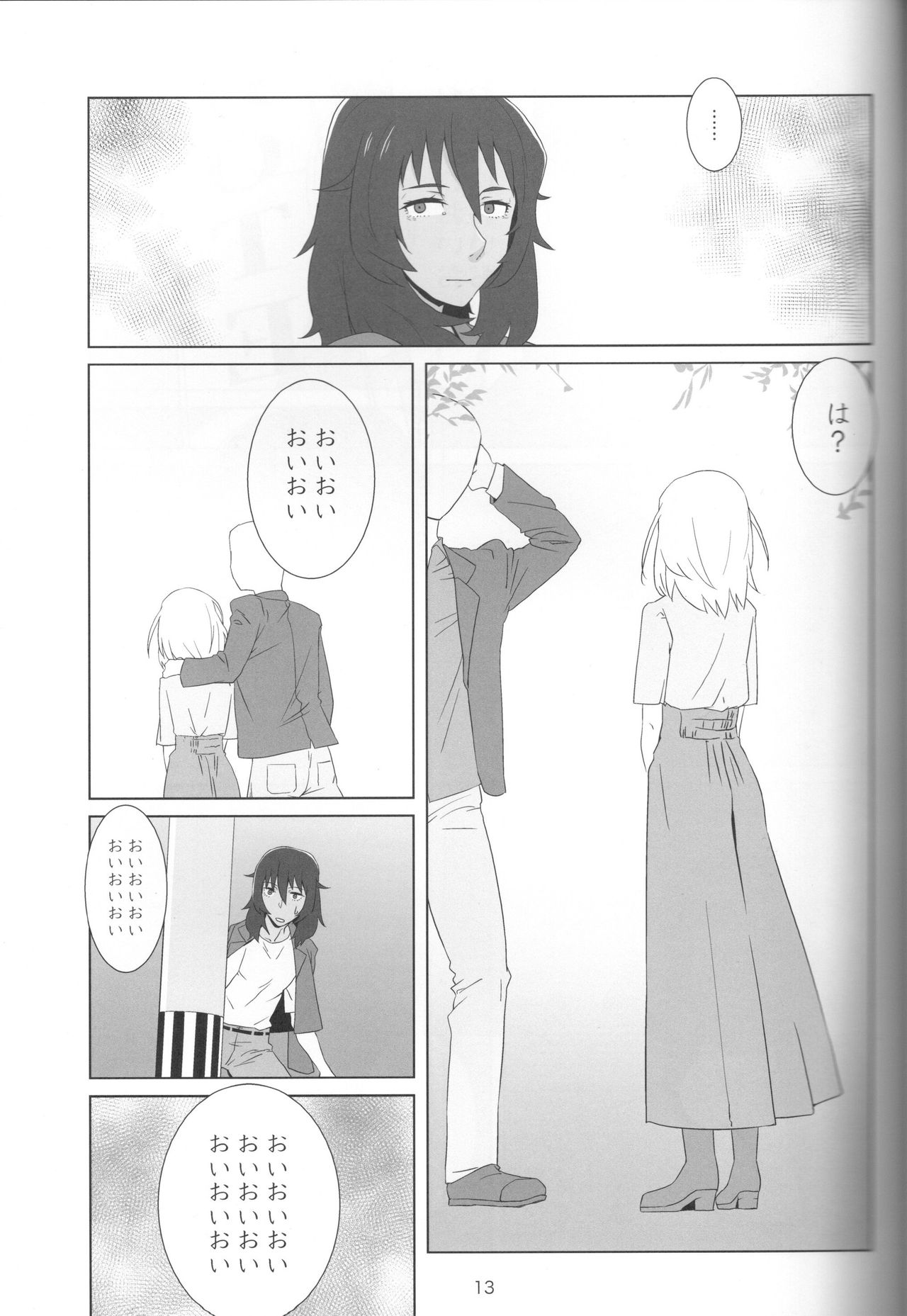 (Maiden's Event) [Park Popcorn (cohen)] Kimi no Yubi ga Hairanai (Girls und Panzer) page 11 full