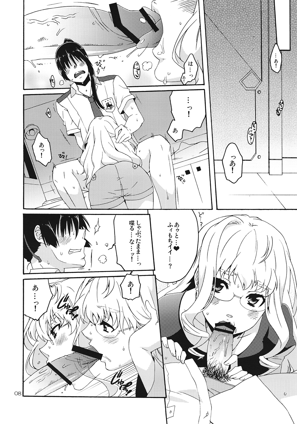 (C82) [apricot (Anji)] XXX (Macross Frontier) page 7 full