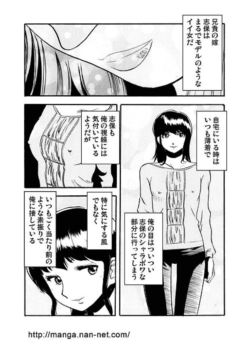 [Ikamatsu] Kyoudai Jingi page 2 full