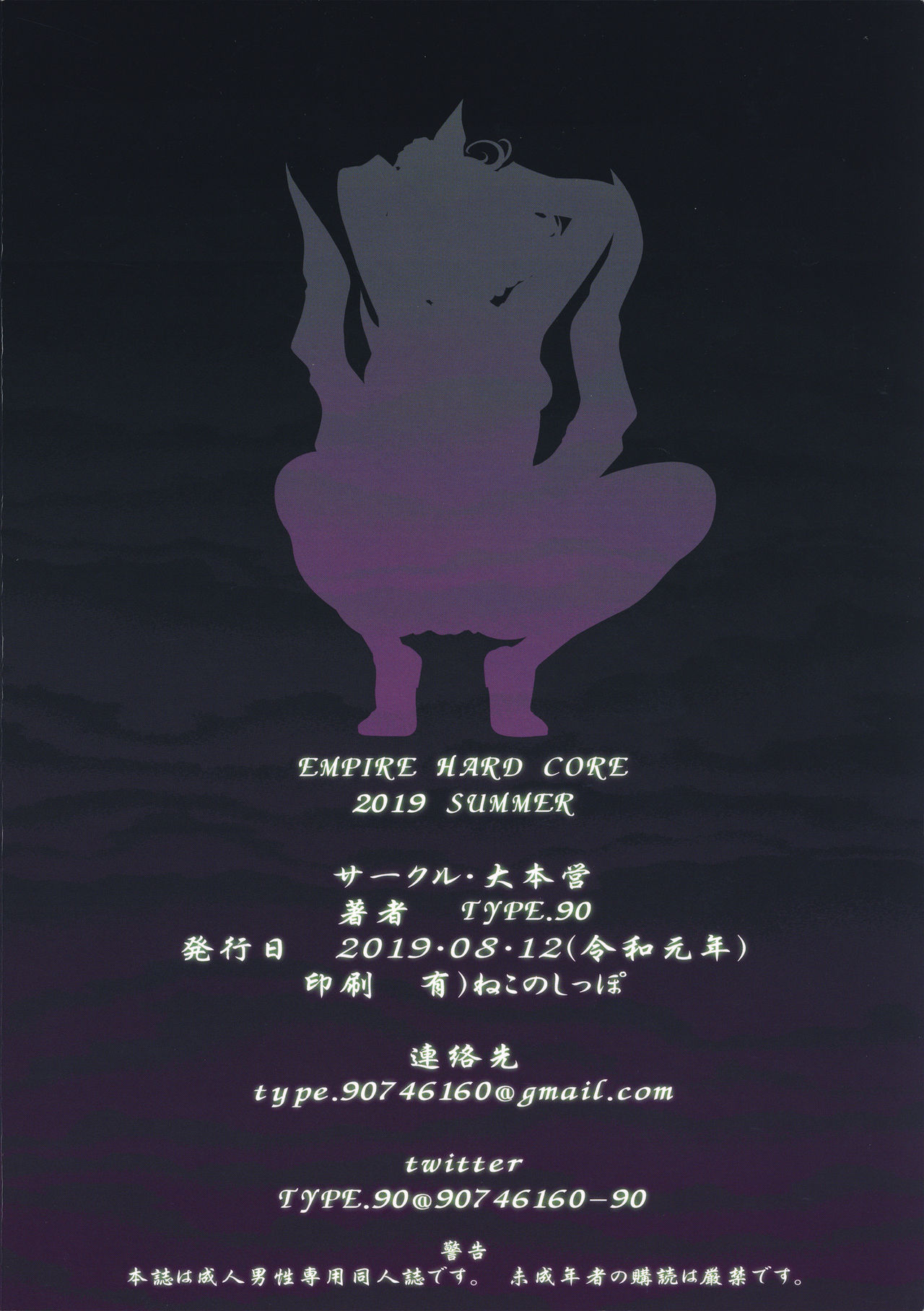 (C96) [Daihonei (TYPE.90)] EMPIRE HARD CORE 2019 SUMMER (One Punch Man) page 26 full