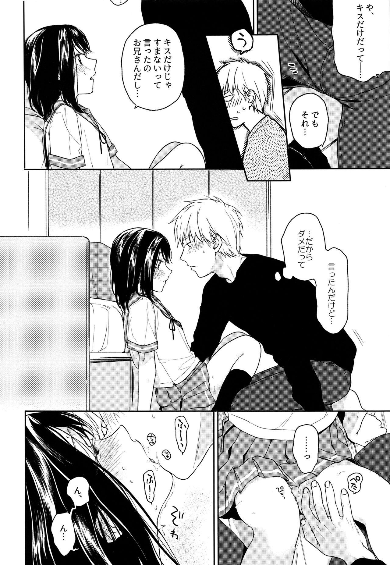 (C93) [smooth (Nakamura Kuzuyu)] Yukari 2 page 9 full