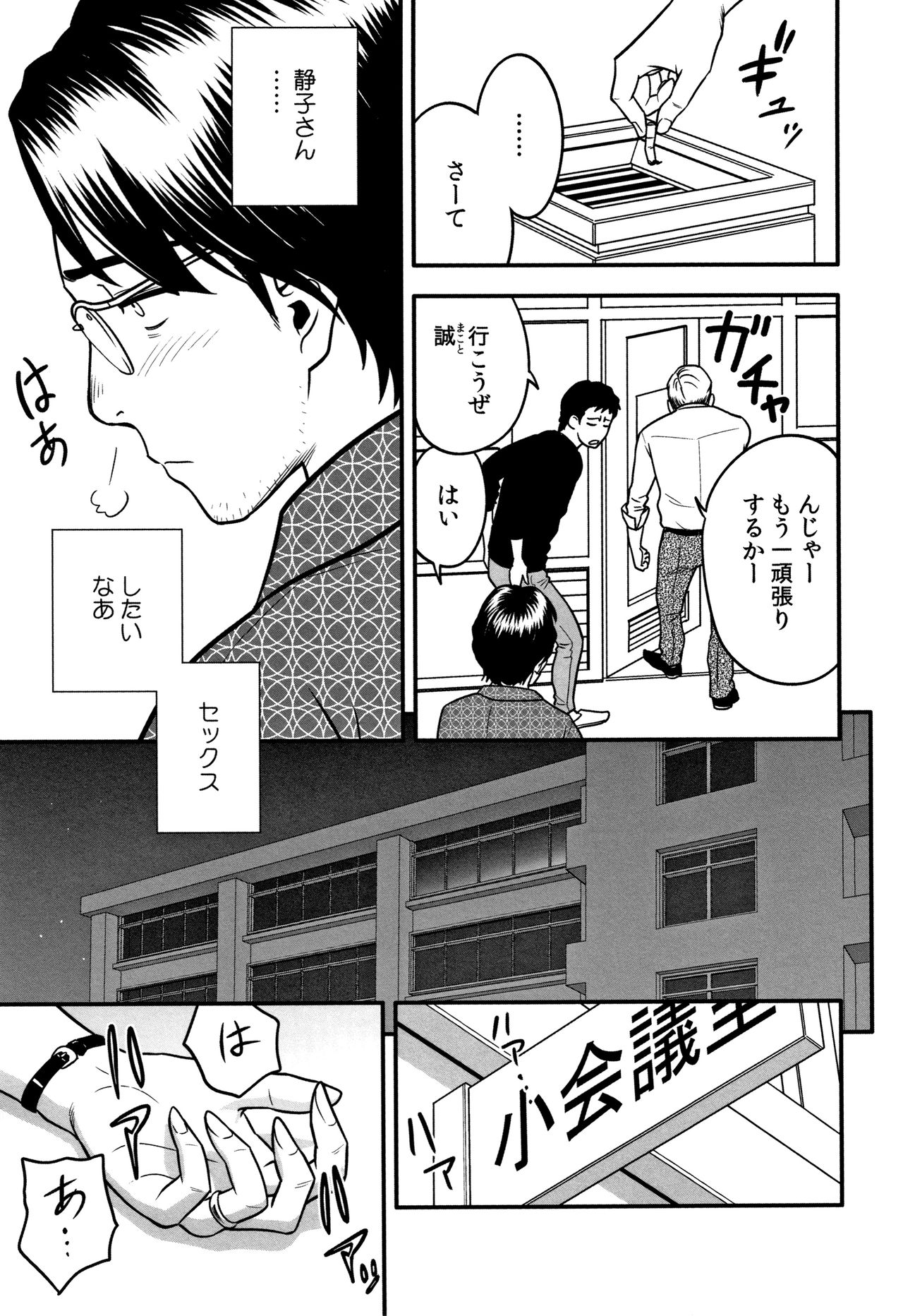 [Tatsunami Youtoku] Dankon Sousai -Hitozuma Kyoushi ga Netorareru made no Kiroku- page 35 full