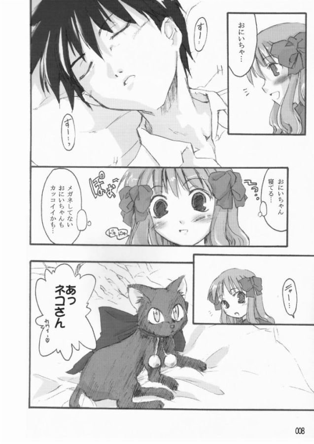 (C65) [Shimoyakedou (Various)] Yumeneko (Tsukihime) page 7 full