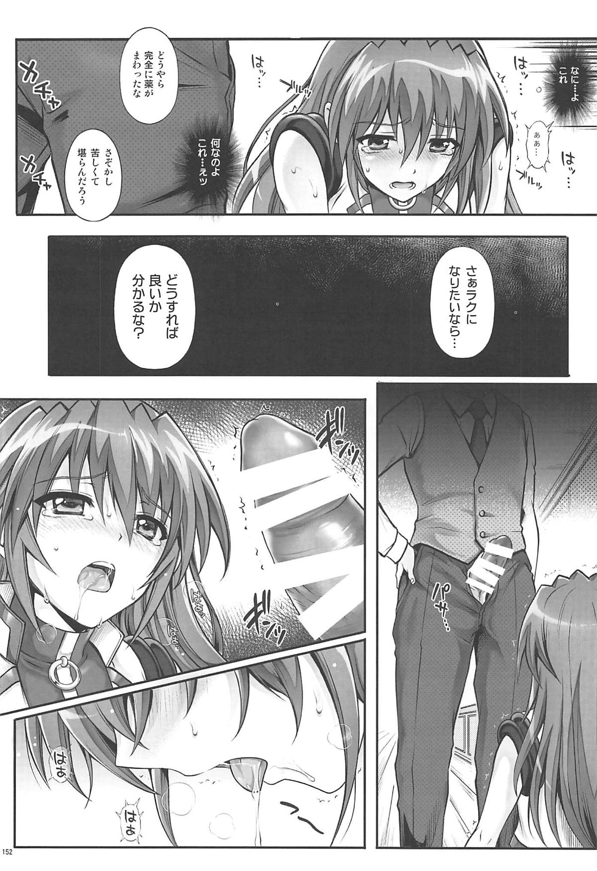 (C94) [Cyclone (Reizei, Izumi)] 1006 Nano - Cyclone no Soushuuhen (Mahou Shoujo Lyrical Nanoha) page 151 full