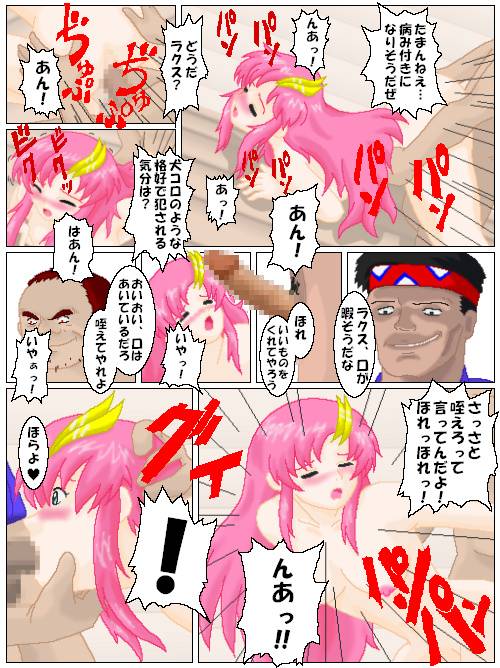 Lacus Mikhail page 10 full