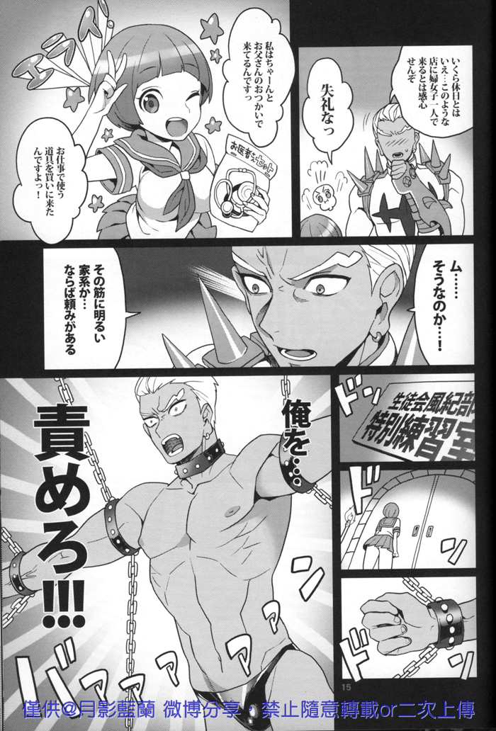 [Virginia Room, Harakiri, Z-Kai (Virginia Nitouhei, Douman Ao, Takase)] Kiken na Futari (Kill la Kill) page 15 full