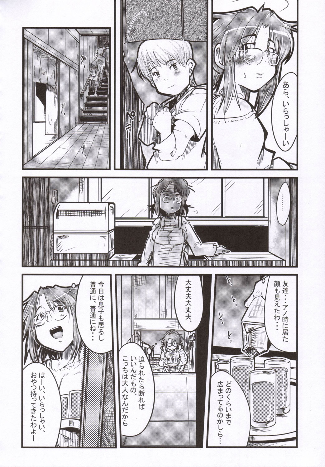 [Bronco Hitoritabi (Various)] Gekkan Young MaMaN 2 page 7 full