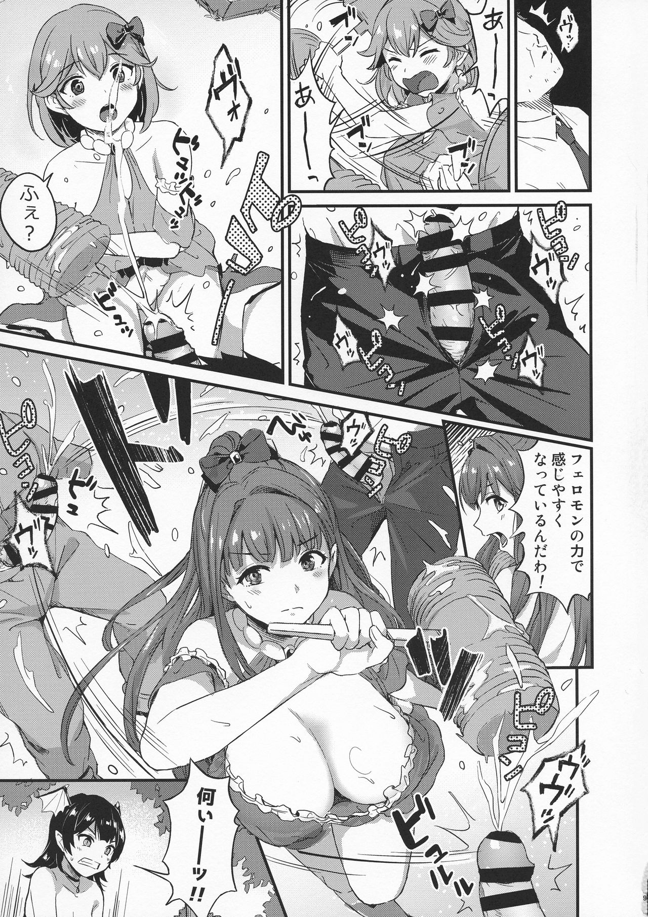 (C96) [macdoll (Shijou Mako)] Futanari Twins 1 page 9 full