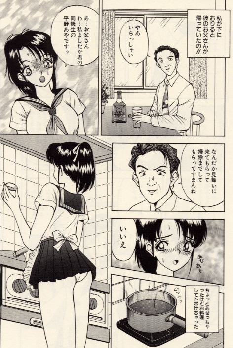 [Akira] Itazura na Eve-tachi page 39 full