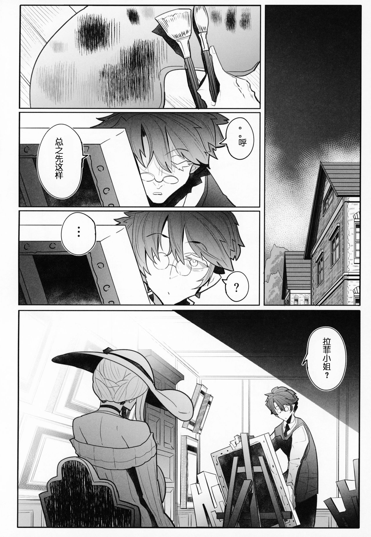 (C95) [Metro Notes (Tsumetoro)] Shinshi Tsuki Maid no Sophie-san 3 [Chinese] page 21 full