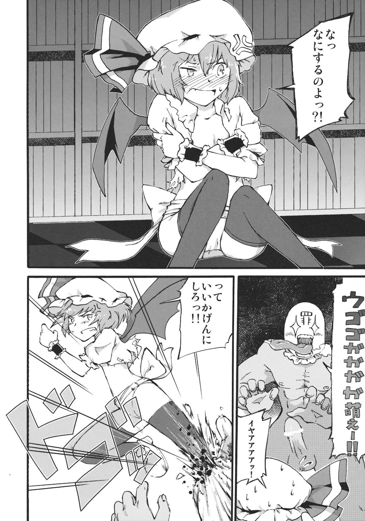 (Reitaisai 9) [Makizume Koubou (Turnnail)] Waratte Oneechan (Touhou Project) page 10 full