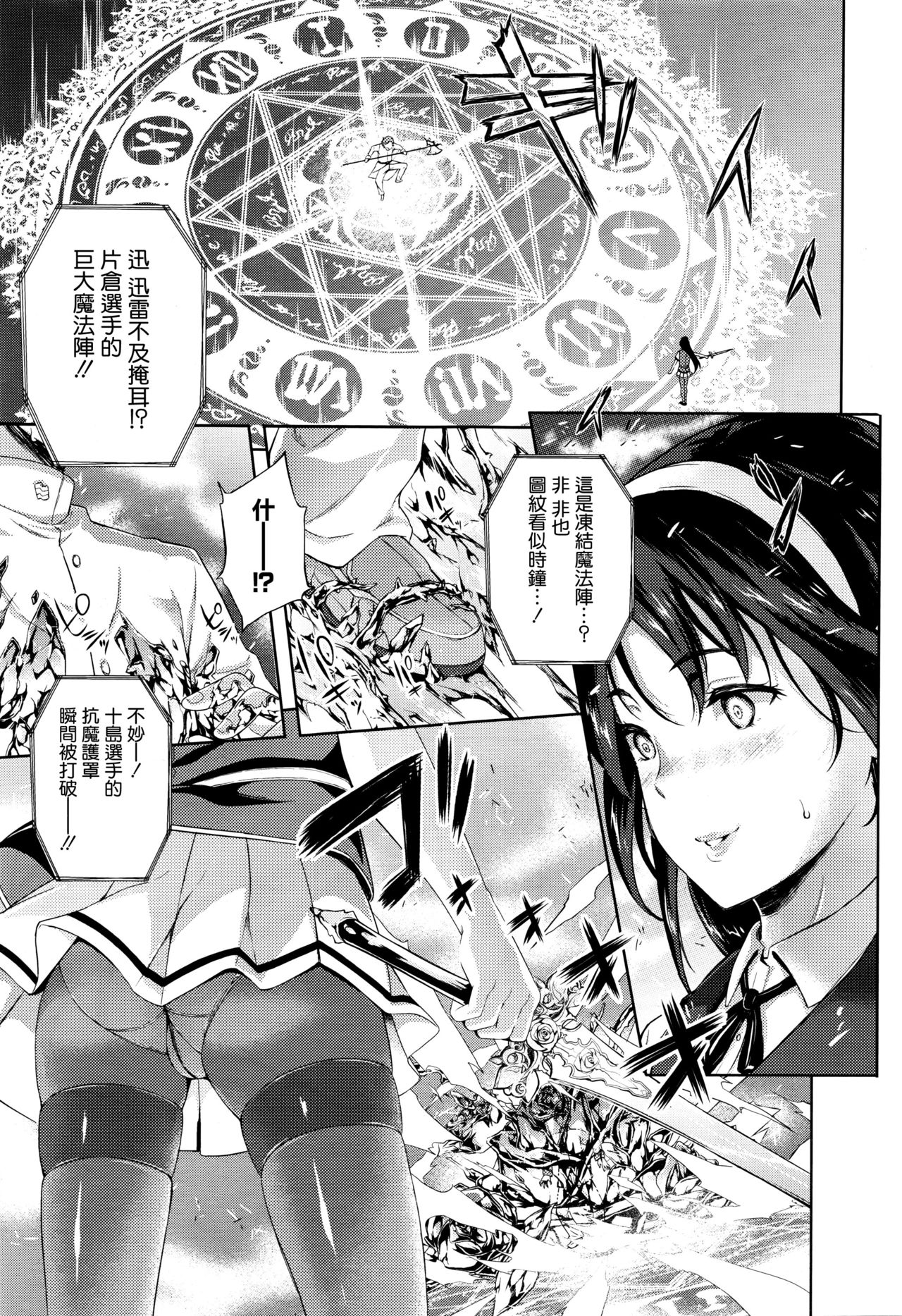 [Nanase Mizuho] Oyomesan wa Maou!? Ch. 1-7 [Chinese] [無邪気漢化組] page 71 full