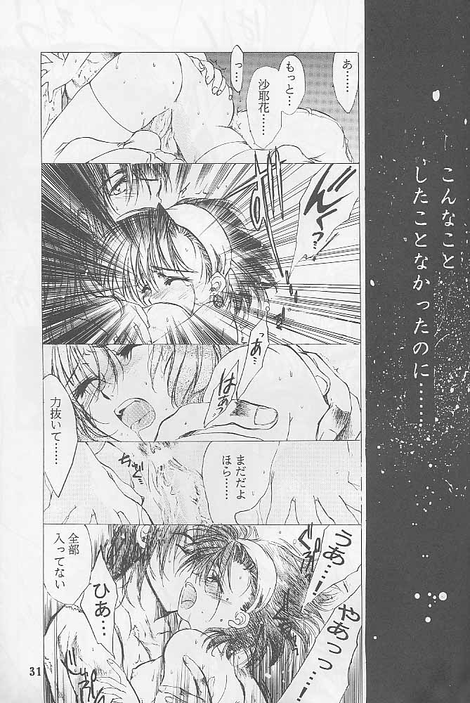 [Gokuraku Syogun (Kitoen)] Bloody Romance 1 ***1999*** THE END OF THE CENTURY+BEGINNING (Majin Tensei) page 30 full
