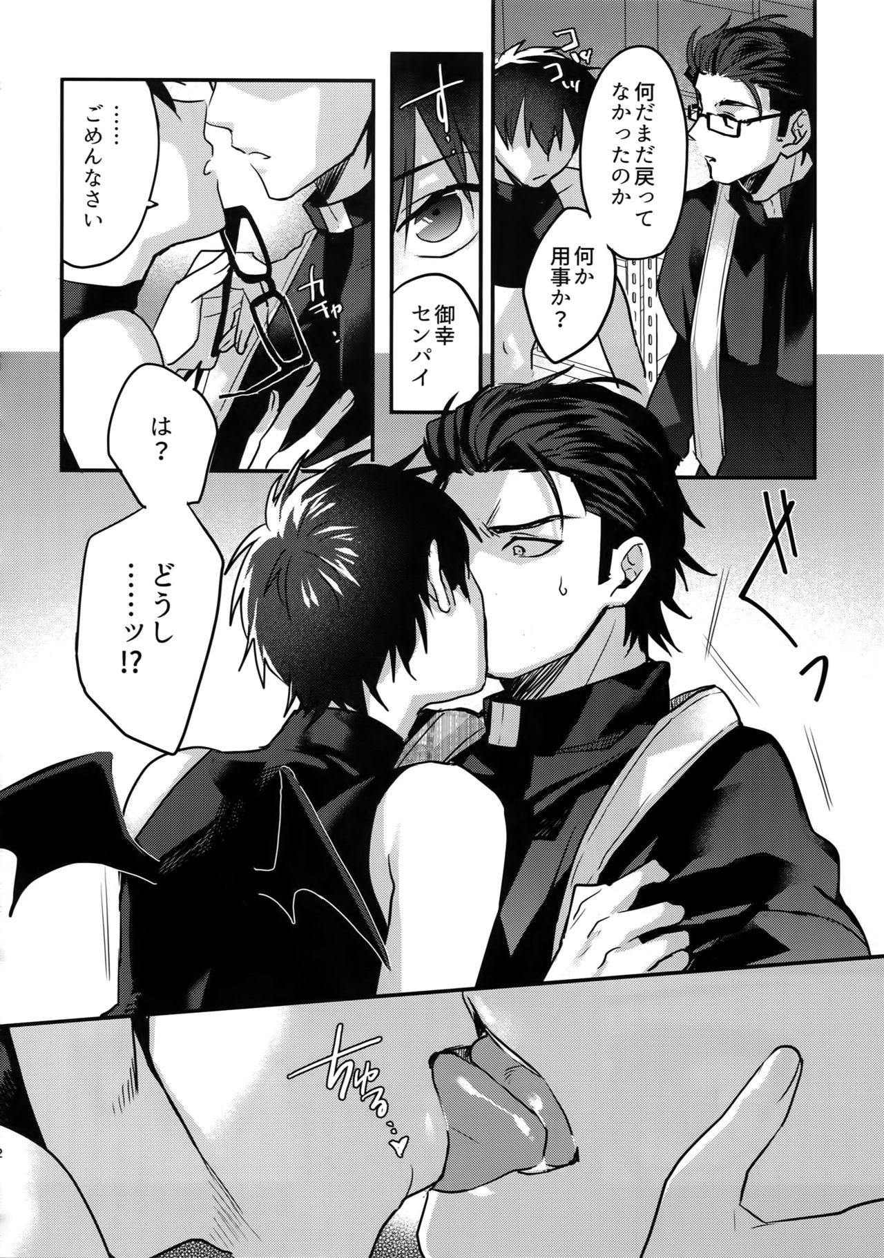 (Heartmeet Southpaw 8) [Dig Dug (kurocastle)] Halloween Engage (Daiya no Ace) page 11 full