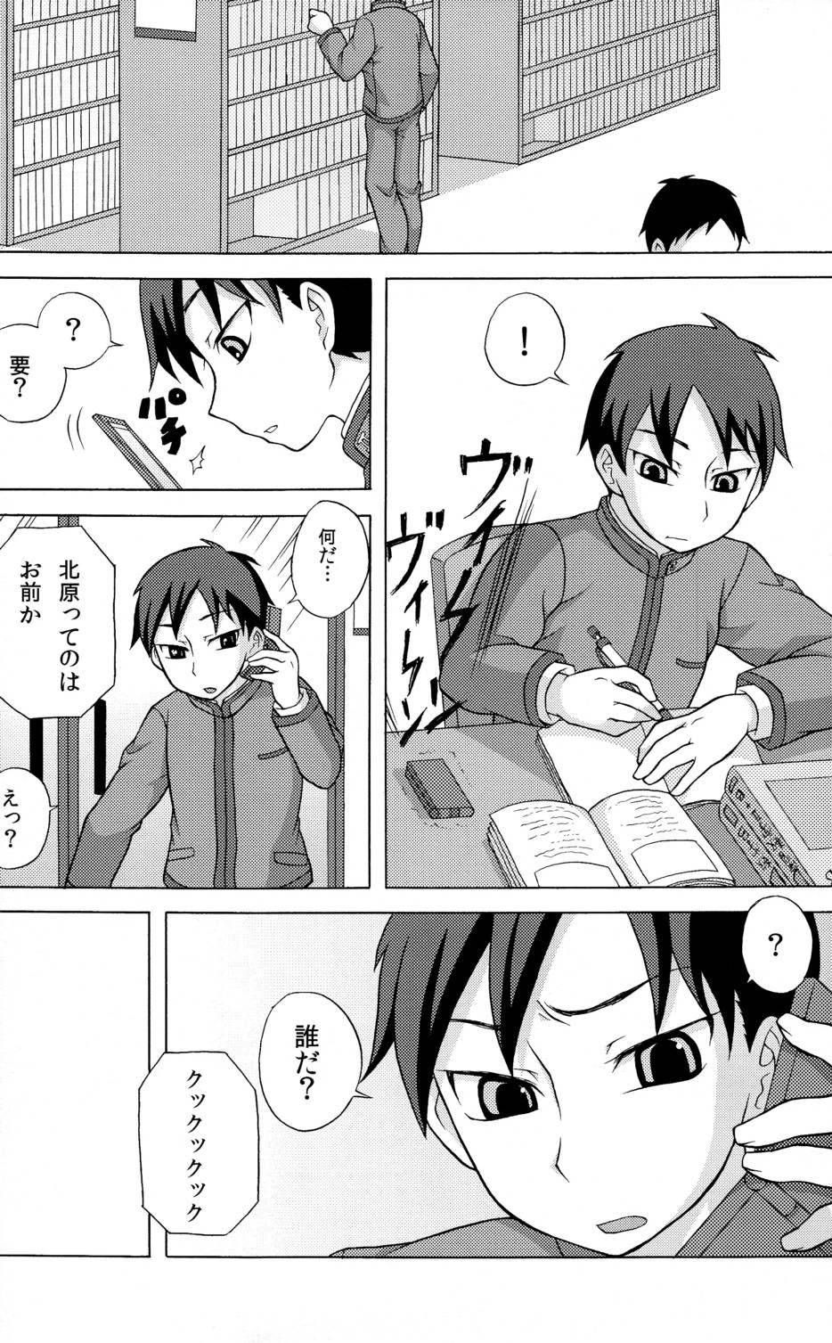 (Shota Scratch 13) [Datsuryoku Kenkyuukai (Kanbayashi Takaki)] SeiGi no Mikata Vol. 2 page 30 full