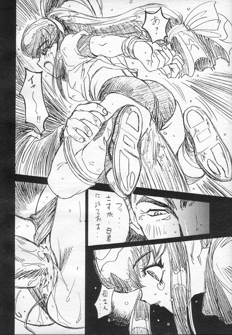 (CR22) [STUDIO PAL (Kenzaki Mikuri)] Ponkotsu Ramen (Battle Athletes Daiundoukai, Pokémon) page 15 full