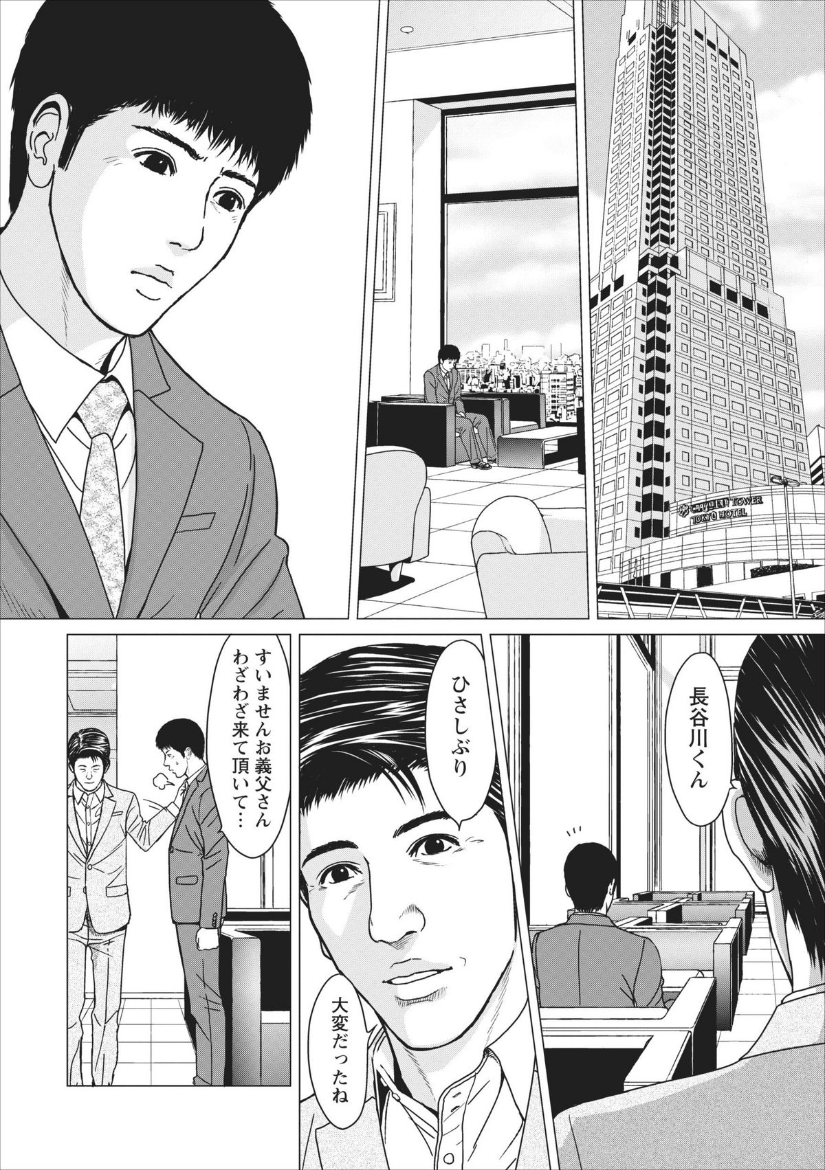 [Ishigami Hajime] Sex Izonshou ch.9 page 2 full