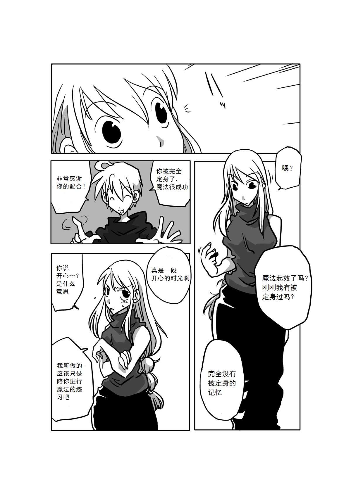 [Amahara Teikoku (Amahara)] Jikan Teishi Itazura | Time Stop Mischief (Final Fantasy Tactics) [Chinese] [虚心酱英文自嵌汉化] page 16 full
