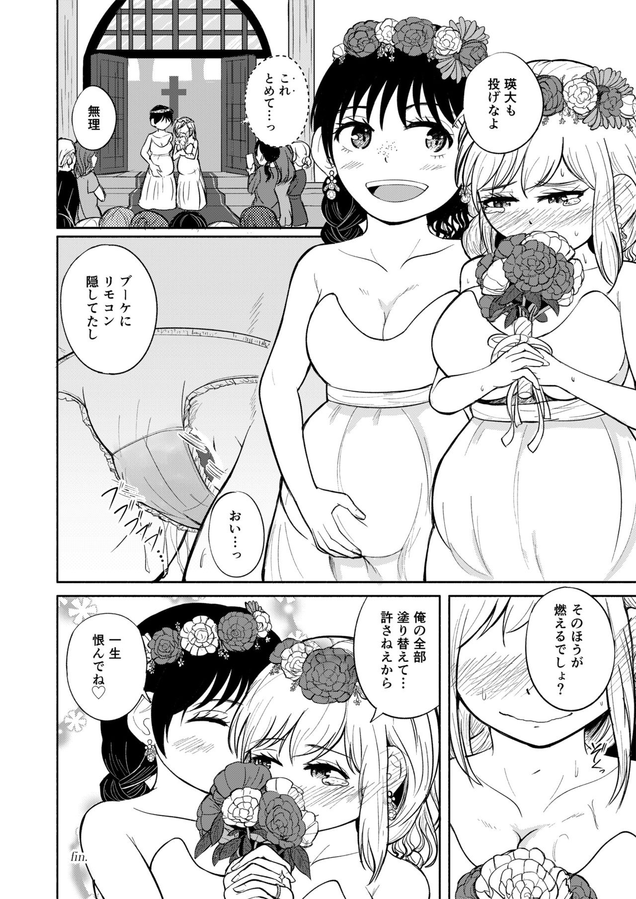 [203 (Gangi Mari)] Milk and Honey! page 37 full