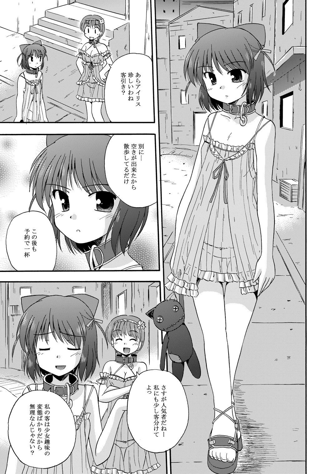 [BROKEN WINGS (Suzumiya Kazuki)] Unreasonable world (Aiyoku no Eustia) [Digital] page 2 full