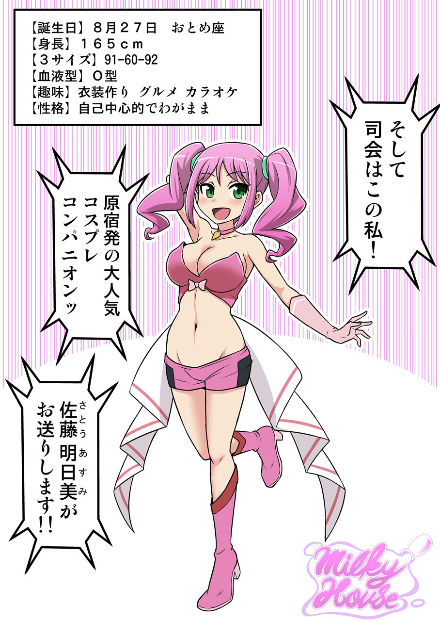 [Ichi Up (Gachonerou)] Kusuguri Massage Cheer 4 page 3 full