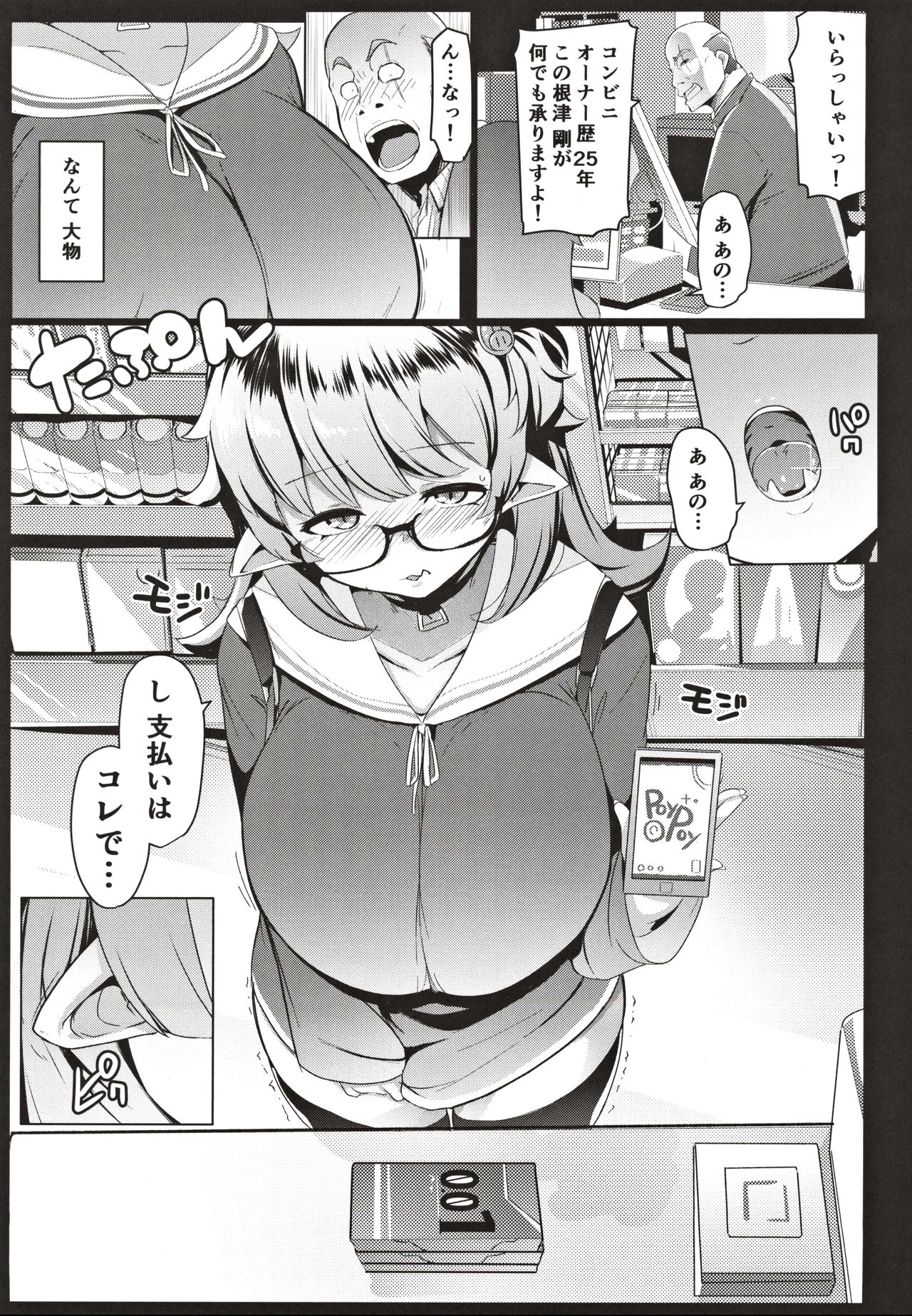 (C97) [Hitsuji Kikaku (Muneshiro)] Imouto wa Mesu Orc page 3 full