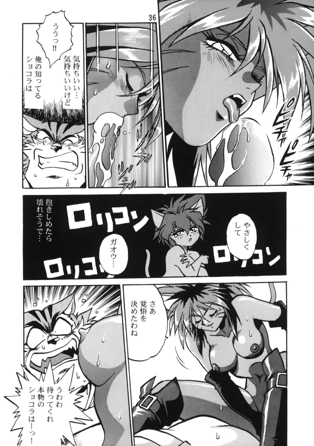 (C54) [Studio Katsudon (Manabe Jouji)] HELP ME!! Nyanmar-sama!!! (Juuni Senshi Bakuretsu Eto Ranger) page 35 full