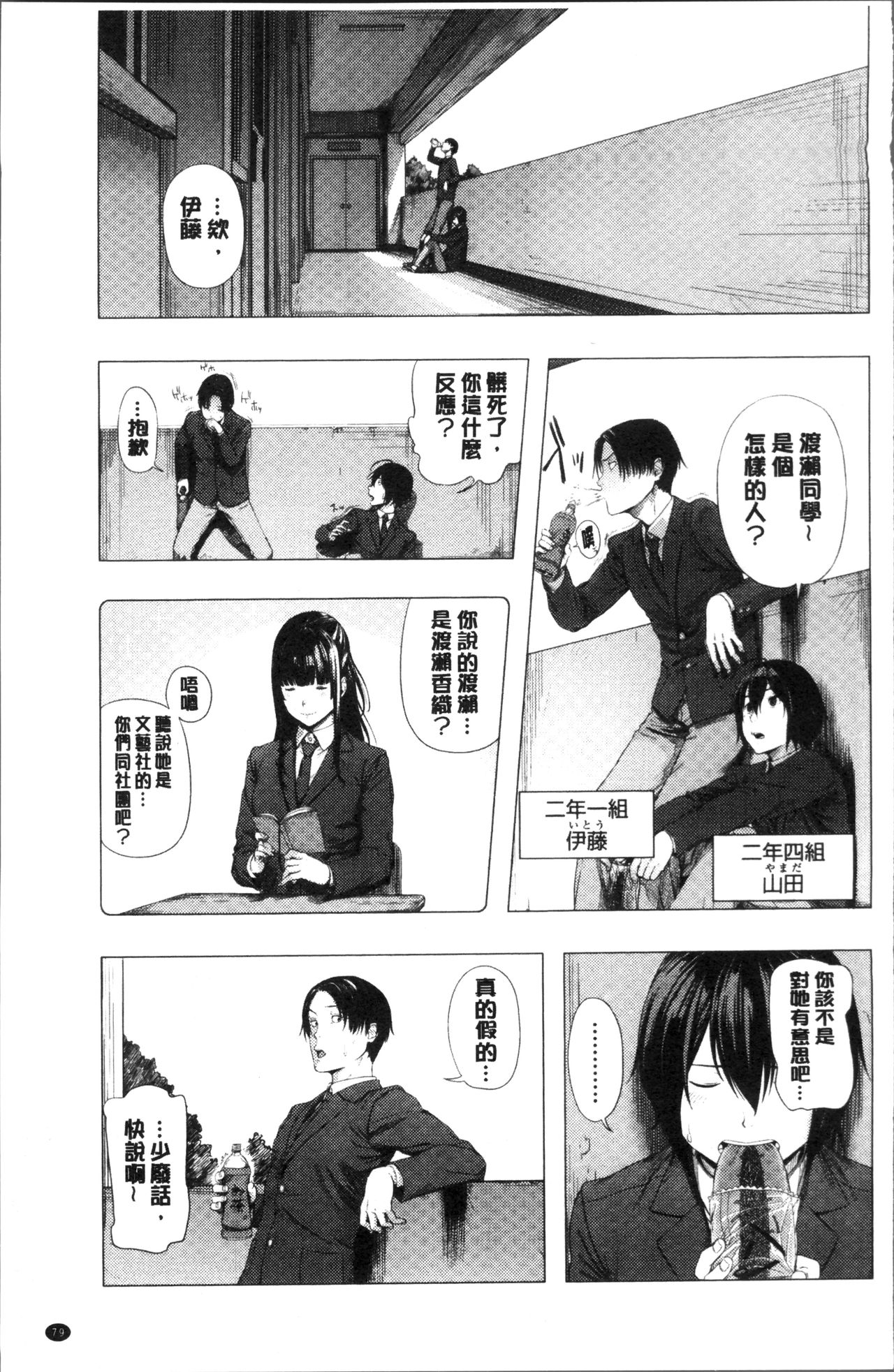 [Turiganesou] Hijitsuzaisei Shoujo - Nonexistent girl [Chinese] page 84 full