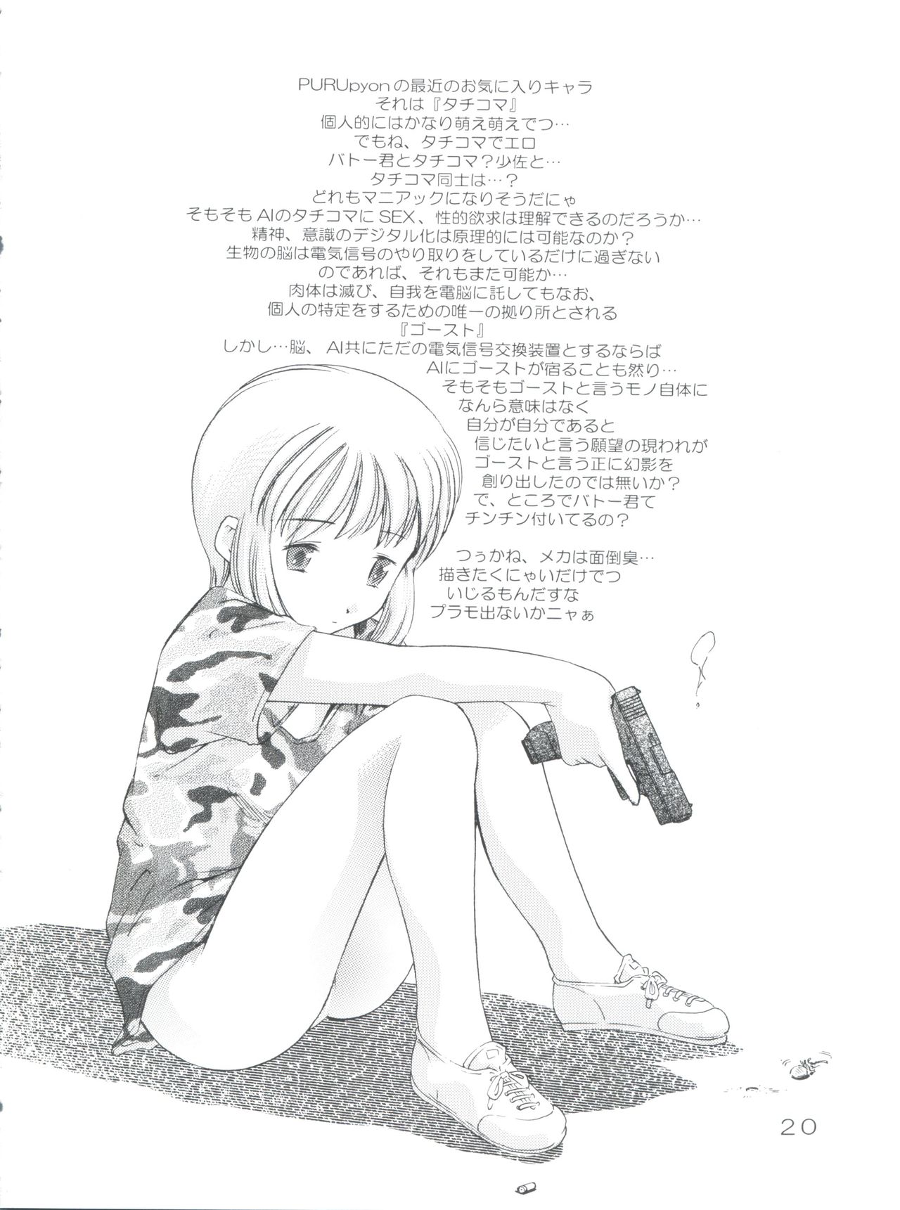 (CR35) [Team IBM (PURUpyon Saitou)] TEPUCHIN III (Gunslinger Girl) page 19 full