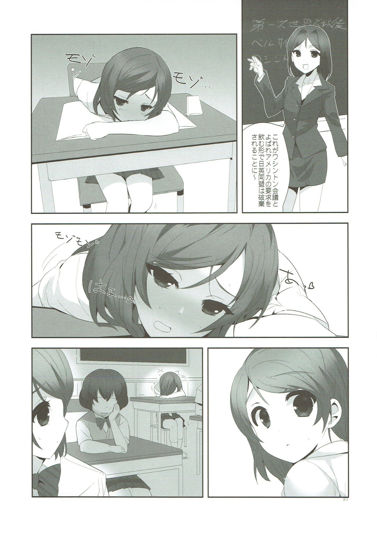 (C85) [Yume Yori Suteki Na (Kusaka Souji)] fagrance 2 (Love Live!) page 20 full