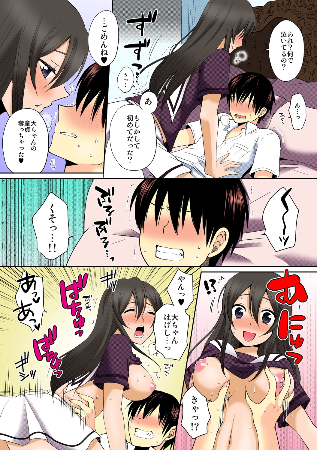 [Narita Koh] Dekitara Sotsugyou ☆ Harem Gakuen ~ Kurasu Zenin Namadashi OK ~ [Full Color] Ch. 1 [Digital] page 15 full
