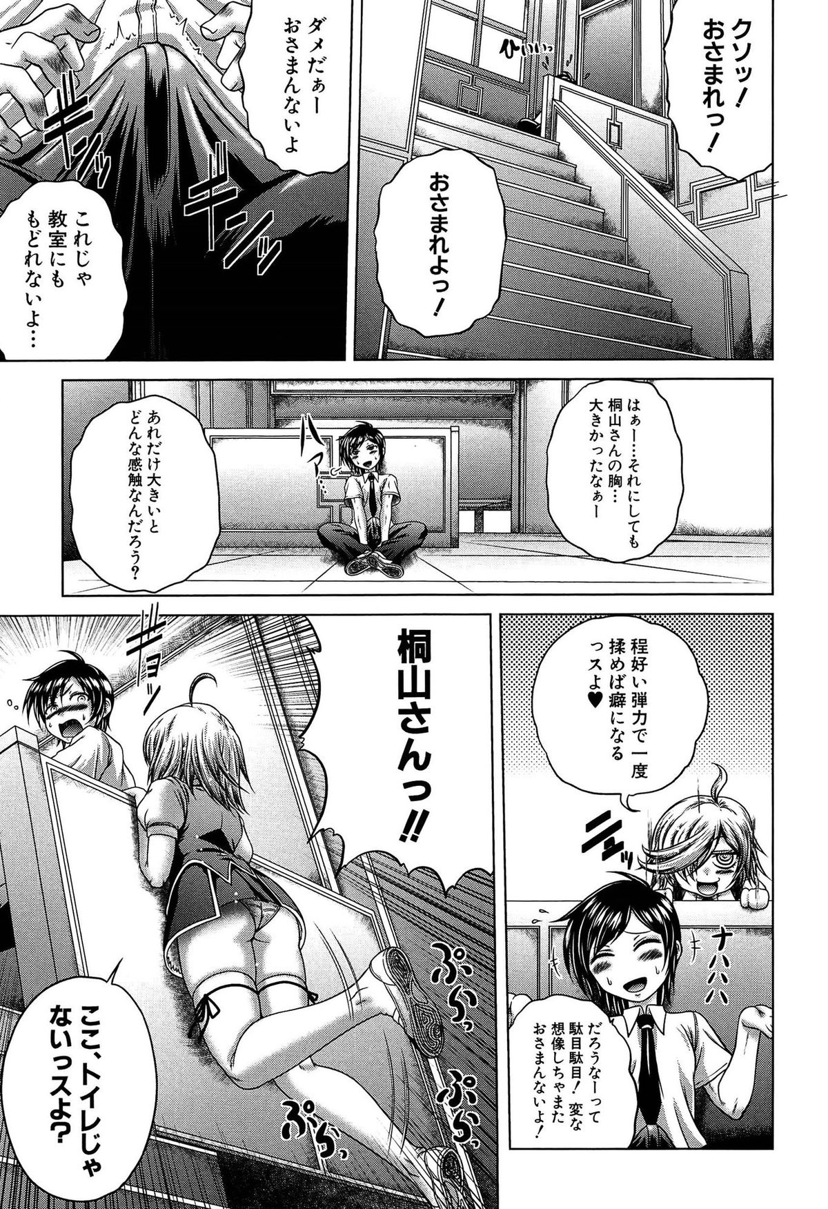 [Kaname Aomame] Hatsujo Perfume!! ~Niotte Kaide Zecchou Otome Kiriyama-san~ page 14 full